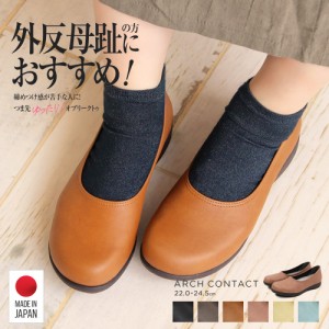 パンプス 痛くない 柔らかい 日本製 ARCH CONTACT アーチコンタクト 脱げない オブリーク バレエシューズ フラットシューズ 靴 レディー