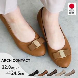 パンプス 痛くない ローヒール パンプス 歩きやすい 日本製 婦人靴 レディース アーモンドトゥ ARCH CONTACT アーチコンタクト 靴 レディ