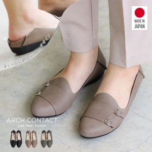 パンプス 痛くない モンクストラップ ローヒール 歩きやすい 日本製 婦人靴 レディース アーモンドトゥ かかとが踏める ARCH CONTACT ア