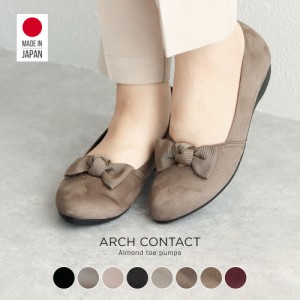 パンプス 痛くない ローヒール リボン 日本製 婦人靴 アーモンドトゥ スエード エナメル ARCH CONTACT アーチコンタクト 靴 レディース 