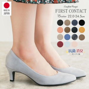 パンプス 痛くない 抗菌 消臭 日本製 エナメル スエード FIRST CONTACT ファーストコンタクト フラットシューズ 靴 レディース 歩きやす
