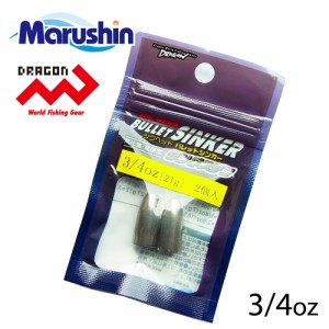 マルシン タングステン バレットシンカー 2ヶ入 3/4oz 仕掛け 中通し オモリ 弾丸 シンカー リグ テキサスリグ ソフトルアー ワームフィ