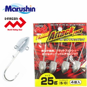 マルシン ジグヘッド Dヘッド アタックパック 4ヶ入 25g ワーム 刺し アシストフック ブレード 装着 メバリング アジング ソルトウォータ