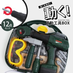 おもちゃ 電動工具BOX 工具おもちゃ 大工さんごっこ ごっこ遊び おままごと DIY知育玩具 DIYおもちゃ なりきり 工具ボックス 収納リュッ