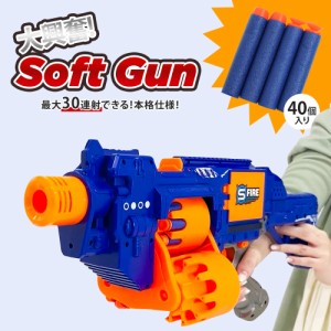 おもちゃ B/O Soft gun ソフトガン 銃 おもちゃ鉄砲 射撃 玩具 的あて キッズ 玩具 ピストル 男の子 こども 孫 誕生日 クリスマス プレゼ