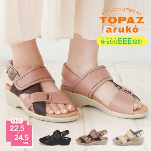 topaz トパーズアルコ コンフォートサンダル レディース 大きい 静音 防滑 軽量 幅広 3e ウェッジ サンダル レディース ミセス コンフォ