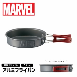 フライパン アルミ製 キャンプ アウトドア バーベキュー 軽量 直径17cm 可動式ハンドル キャンプめし アルミフライパン 小さめ 可動式ハ