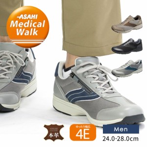 アサヒメディカルウォーク ウォーキングシューズ メンズ 4E 歩きやすい 男性用 スポーツ メッシュ 通気性 運動靴 ファスナー 父の日 プレ
