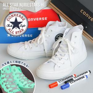 コンバース ハイカット ロングの通販 Au Pay マーケット