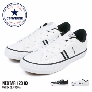 コンバース ローカット スニーカー レディース メンズ converse ネクスター OX カジュアル 靴 シューズ 黒 白 ギフト 定番 王道 カジュア