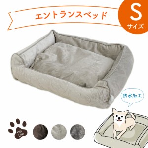 ペットグッズ 犬猫用品 エントランスベッド カドラー アラベスク柄 高級 エレガント 寝具 あご枕 撥水 カバー式 ビーズベッド 補充 防水