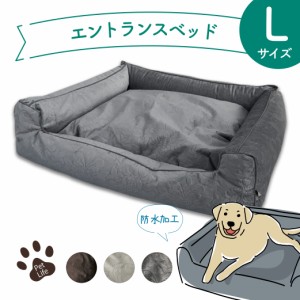 ペットグッズ 犬猫用品 エントランスベッド カドラー アラベスク柄 高級 エレガント 寝具 あご枕 撥水 カバー式 ビーズベッド 補充 防水