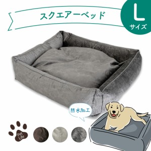 ペットグッズ 犬猫用品 スクウェアーベッド カドラー アラベスク柄 高級 エレガント 寝具 あご枕 撥水 カバー式 ビーズベッド 補充 防水