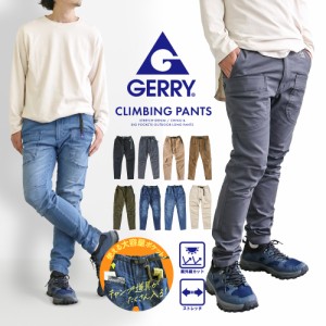 gerry クライミングパンツ メンズ パンツ ベージュ テーパード ボトムス イージーパンツ テーパードパンツ ストレッチパンツ スリムパン