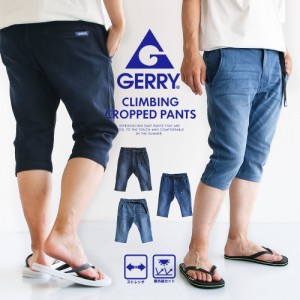 gerry クライミングパンツ メンズ イージーパンツ メンズ クロップドパンツ メンズ デニム 6分丈 ジョガーパンツ ストレッチパンツ メン