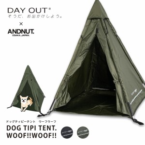 ティピーテント 犬用テント キャンプ アウトドア 耐水 組み立て簡単 軽量 ベッド 災害 避難 ペグダウン 猫用テント ベンチレーション付き
