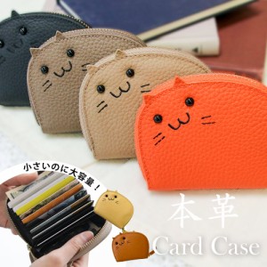 カードケース 本革 レザー 取り出しやすい じゃばら ねこ カードホルダー ミニウォレット フリーポケット カード入れ 大容量 12枚 レディ