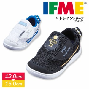 イフミー IFME 子供靴 スニーカー TRAINシリーズ N700A ベビー キッズ 男の子 ファーストシューズ 反射板 リフレクター 軽量 履きやすい 