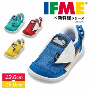 イフミー IFME 子供靴 スニーカー 新幹線コラボ ベビー キッズ 男の子 ファーストシューズ 軽量 履きやすい マジックテープ かわいい ベ