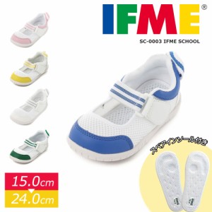 イフミー IFME スクールシューズ 上履き 息するソール 軽量 上靴 キッズ バレエシューズ 女の子 男の子 子供靴 運動靴 安全 安心 うわぐ