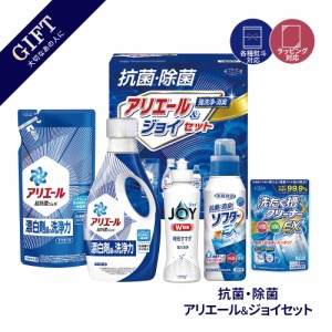 抗菌 除菌 アリエール ジョイ J0Y ギフトセット 洗濯洗剤 洗濯槽クリーナー 詰め合わせ 詰め替え用 洗剤 贈り物 法要 満中陰志 ギフト 法