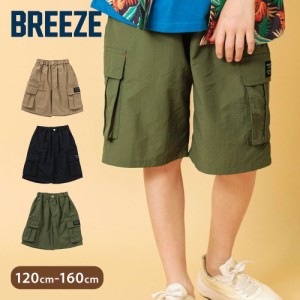 BREEZE ブリーズ カーゴパンツ 男の子 ハーフパンツ 子供服 小学生 ズボン パンツ ボトムス 子供 半ズボン ウエストゴム ポケット 短パン