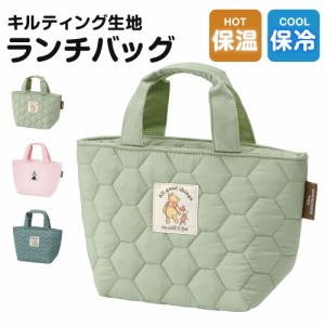 ランチトート 保温 保冷 ポケット付き キルティング 女性 レディース ミニトート カバン お弁当 スープジャー ランチバッグ 子供 こども 