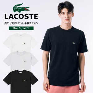 ラコステ Tシャツ メンズ 白 黒 半袖 クルーネック 胸ポケット ブランド ロゴ ワンポイント トップス カットソー ベーシック シンプル カ