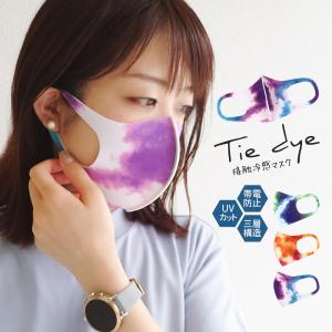 マスク 日本製 洗える 冷感 夏用 UVカット ウレタンマスク キッズ 大人 おしゃれ マスク 子供 こども 子ども メンズ レディース 防塵 花