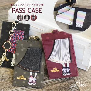 Idカード ホルダー かわいいの通販 Au Pay マーケット