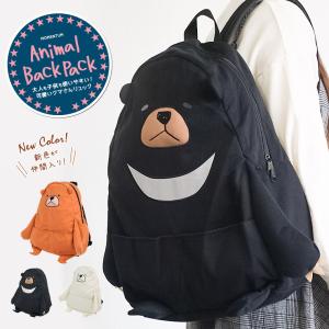 おもしろ リュックサックの通販 Au Pay マーケット