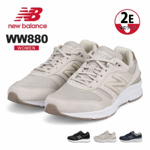 ニューバランス スニーカー レディース 黒 new balance Walking 880 v5 ローカット ウォーキングシューズ ランニングシューズ レディース