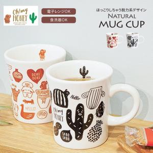 おしゃれ オリジナル マグカップの通販 Au Pay マーケット