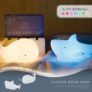 シリコンルームライト タッチセンサー テーブルランプ 電池式 インテリア 照明 寝室 おしゃれ かわいい 家具 スポット 玄関 トイレ 電気 