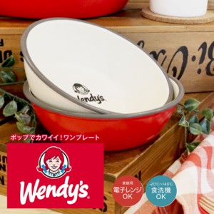 ウェンディーズ Wendy's プレート 皿 S ランチプレート 深め 軽い 日本製 プレート 丸 電子レンジ対応 食洗機対応 プラスチック 食器 ラ