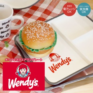 ウェンディーズ Wendy's スクエア ワンプレート プレート 皿 仕切り 深め ランチプレート 子供 軽い 日本製 角 電子レンジ対応 食洗機対