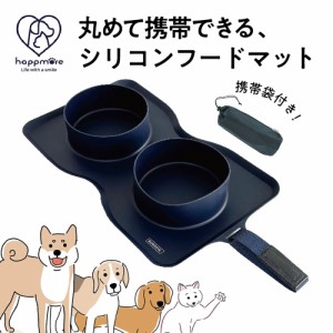 ペット フードマット シリコン フード入れ 猫 水入れ フードボウル 犬 こぼれにくい 餌入れ ペット用食器 一体型 ペット用品 防水 滑りに