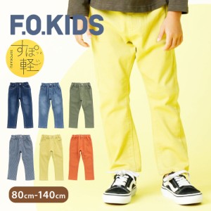 F.O.KIDS 子供服 ズボン パンツ テーパード サルエル スウェット ロング丈 ボトムス 男の子 女の子 ズボン 無地  男の子 女の子 キッズ 