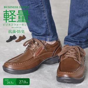 幅広 甲高 ウォーキングシューズ メンズの通販 Au Pay マーケット