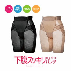 ヒップアップパンツ レディース ヒップアップショーツ 補正下着 パンツ ショーツ ハイウエスト 深ばき ぽっこりお腹 ダイエット ぽっこり