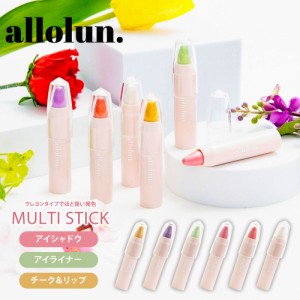 allolun. キッズコスメ 子供 おもちゃ 化粧品 アイシャドウ スティック アイライナー チーク ラメ 女の子 メイクごっこ遊び 口紅 誕生日 