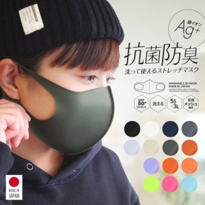 抗ウイルス マスク 洗える 日本製 ウレタン 夏用 抗菌 防臭 吸湿速乾 UVカット スポーツマスク メッシュマスク エアロシルバー ウイルス 