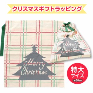 ラッピング 袋 リボン付き おしゃれ 大きめ ギフトバッグ 布製 巾着袋 きんちゃく 洗える 収納 ラッピング おもちゃ ぬいぐるみ クリスマ