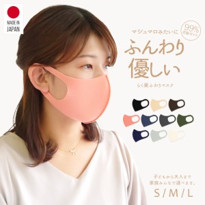 マスク 日本製 洗える 秋 冬用 ウレタン ナイロン 在庫あり 個包装 UVカット 防塵 花粉 99% ウイルス ウィルス 飛沫防止 大人 おしゃれ