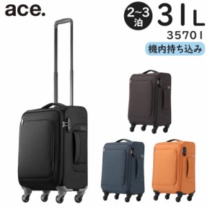 ace. ロックペイントSS (31L) ソフトキャリー 2〜3泊用 機内持ち込みサイズ 35701