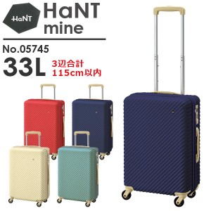 エース HaNT mine ハント マイン (33L) 05745 (限定色0605101) 機内持ち込み可能 ファスナータイプ 1〜2泊用スーツケース ACE