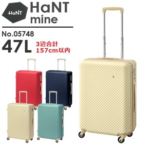 エース HaNT mine ハント マイン (47L) 05748 手荷物預け入れ適応 ファスナータイプ 2〜3泊用スーツケース ACE