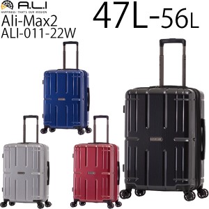 アジア・ラゲージ Ali-Max2 アリマックス2 拡張タイプ (47L〜56L) ファスナータイプ スーツケース エキスパンダブル 3泊〜4泊用 機内持ち