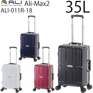 アジア・ラゲージ Ali-Max2 アリマックス2 (35L) フレームタイプ スーツケース 1〜3泊用 機内持ち込み可能サイズ ALI-011R-18
