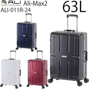 アジア・ラゲージ Ali-Max2 アリマックス2 (63L) フレームタイプ スーツケース 5〜7泊用 手荷物預け無料サイズ ALI-011R-24